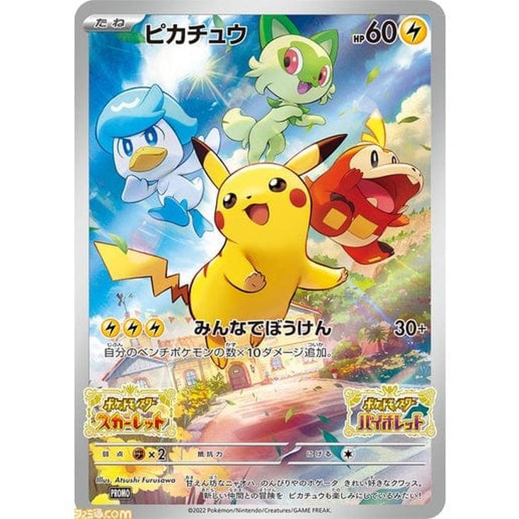 Switch | Scarlet Violet Double Pack +2 Libros de Arte +2 Promo Japonés 2022 Pokemillon 002