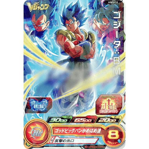 Carta promocional V Jump de Dragon Ball con Gogeta azul brillante, diseño holográfico y estadísticas de juego detalladas.